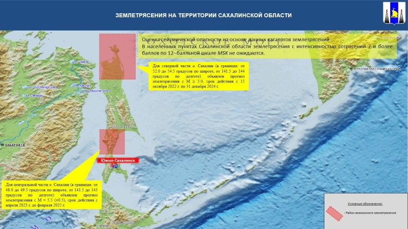 Оперативный прогноз возникновения ЧС на 11 октября 2024 года