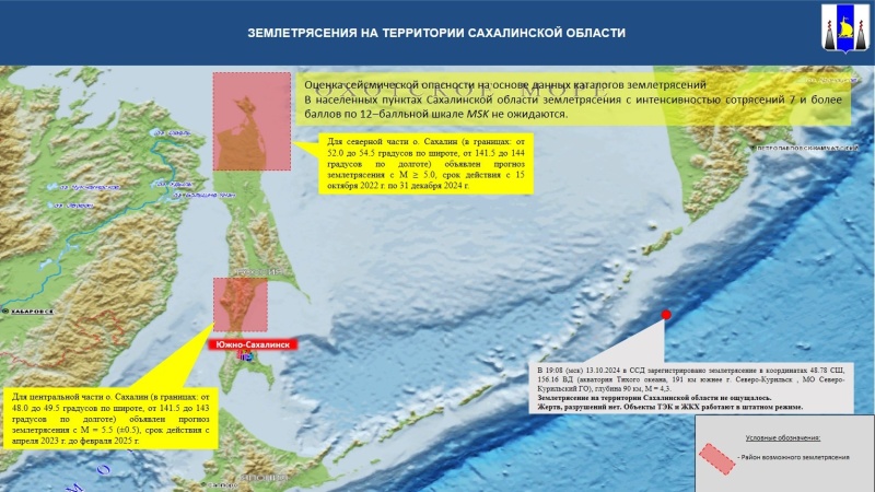 Оперативный прогноз возникновения ЧС на 15 октября 2024 года